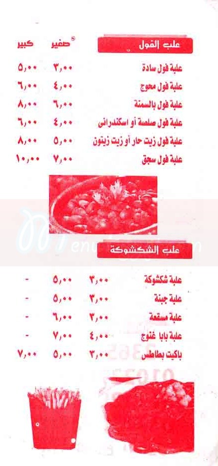  مطعم مطعم التكيه  مصر